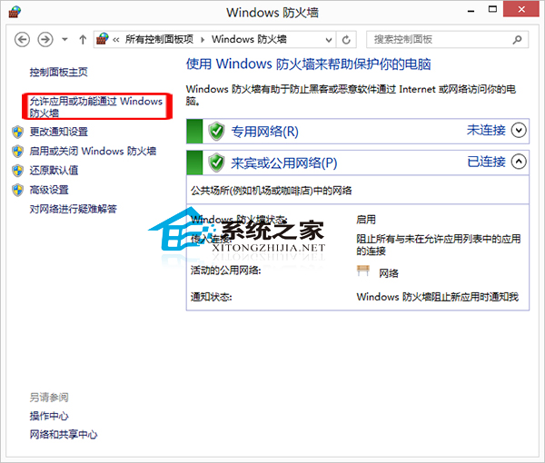 Win10如何设置允许应用通过Windows防火墙进行通信