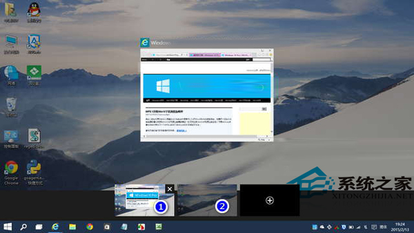 Win10如何在不同虚拟桌面打开同一个应用程序