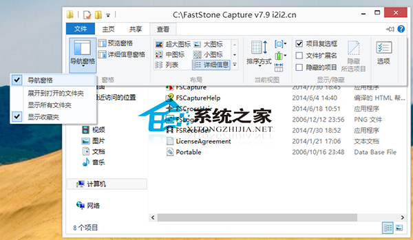 Win10系统如何启用文件夹导航窗格