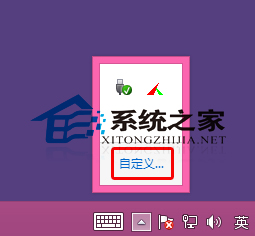 Win8桌面右下角不显示时间的解决方法