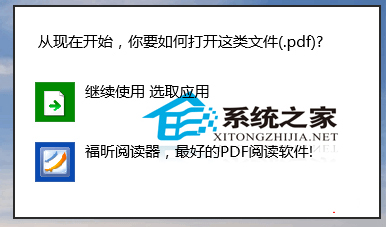 Win10如何取消“你已安装了可以打开此类文件的新应用”提示