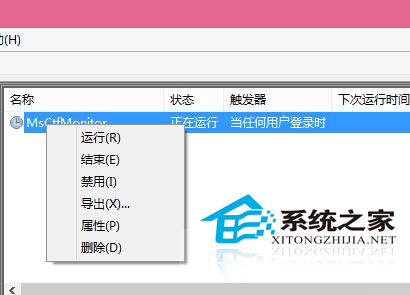 Win10输入法图标显示禁用怎么办？