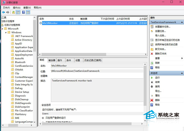 Win10输入法图标显示禁用怎么办？