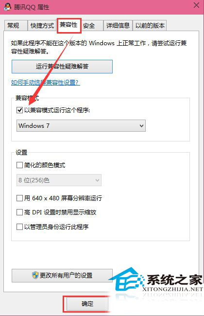Win10 9926运行Steam崩溃的解决方法