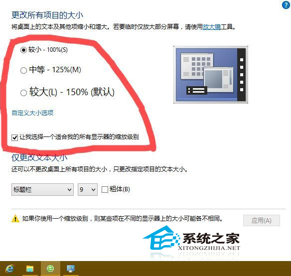Win10系统分辨率不正确怎么办?
