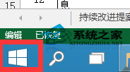 Win10预览版调整分辨率的方法