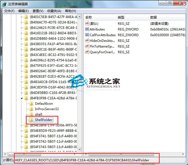 Windows7关闭资源管理器左侧家庭组图标教程