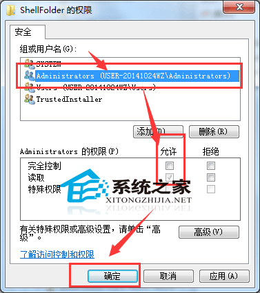 Windows7关闭资源管理器左侧家庭组图标教程