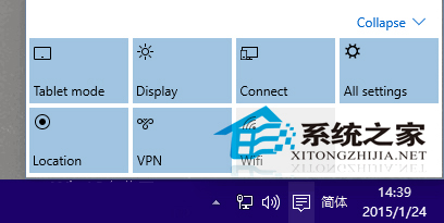 Win10如何自定义通知和操作中心的快速操作按钮