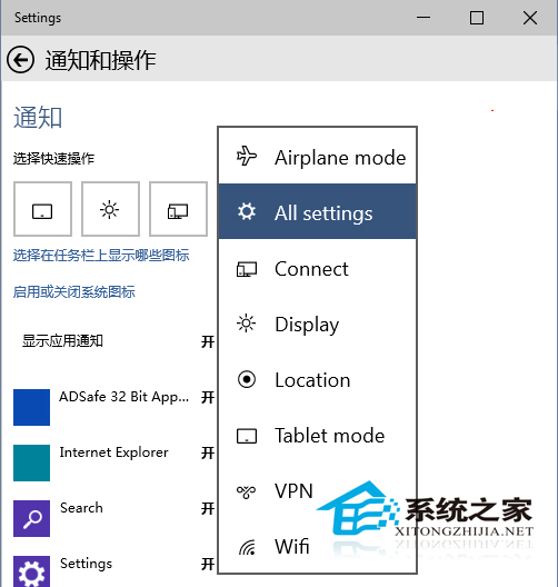 Win10如何自定义通知和操作中心的快速操作按钮