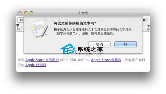 MAC下如何快速将多信息文本转换为纯文本