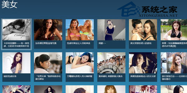 Win8如何使用板报应用