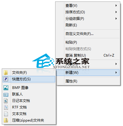 Win10系统创建文件快捷方式的方法