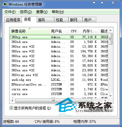 高手教你用Win7资源监视器来观察QQ好友IP