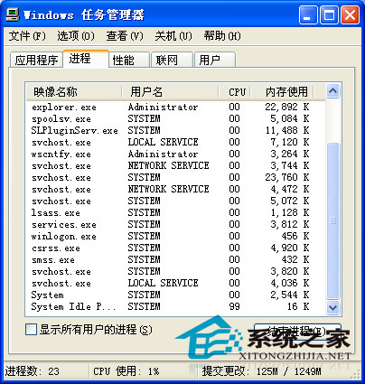 WinXP玩游戏一直回到桌面的怎么处理?