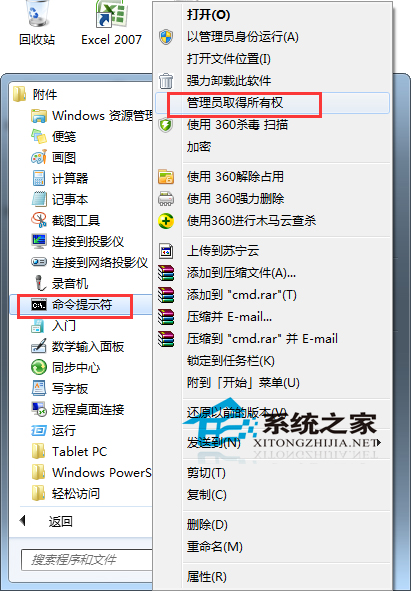 Win7鼠标右键没有响应无法弹出菜单怎么解决？