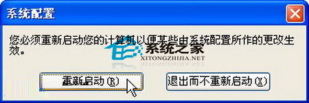 通过Msconfig配置程序提高WinXP启动速度的方法