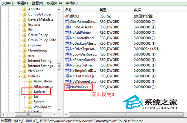 WinXP开始菜单无法打开的解决方案