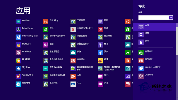 Win8如何在应用商店中使用搜索功能