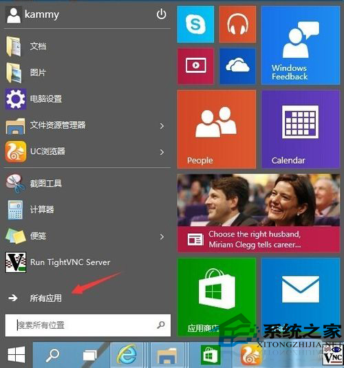 Win10用自带工具打开文件的方法