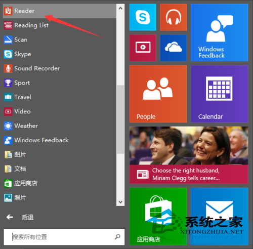 Win10用自带工具打开文件的方法