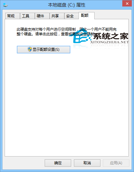 Win10系统如何进行磁盘配额设置