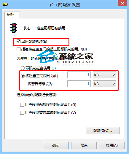 Win10系统如何进行磁盘配额设置