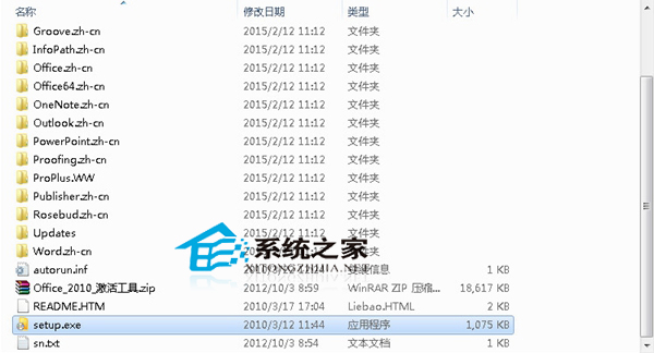 如何激活office2010？Office 2010安装及激活教程
