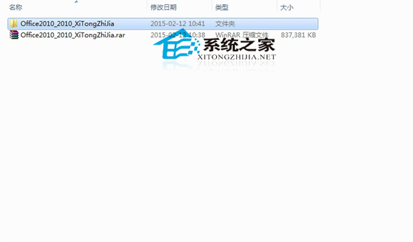 如何激活office2010？Office 2010安装及激活教程