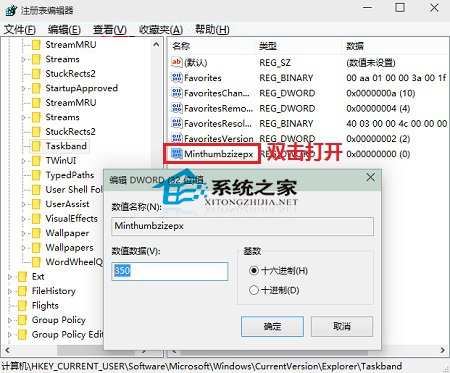 Win10如何调整任务栏缩略图预览窗口大小