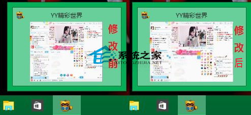 Win10如何调整任务栏缩略图预览窗口大小