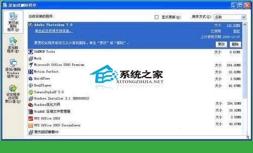 WinXP开启剪贴板查看程序的方法