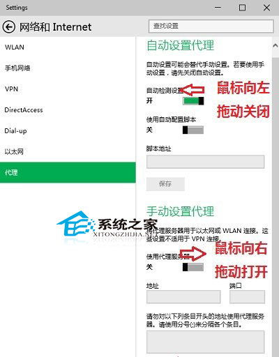 Win10手动设置代理的操作方法