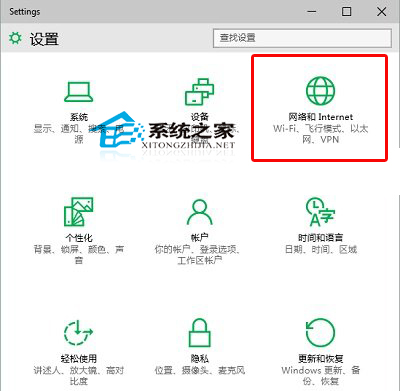 Win10手动设置代理的操作方法