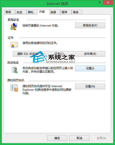 Win10系统IE浏览器如何取消用户名密码自动填充