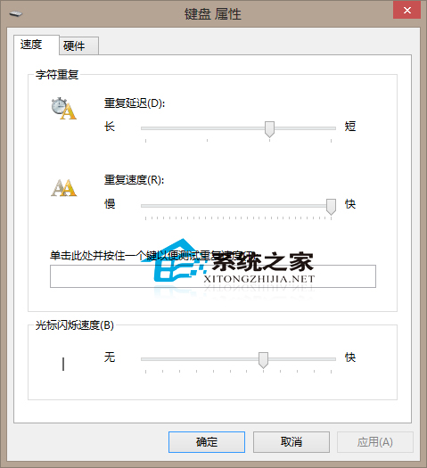 Win10系统下调整光标闪烁速度的方法