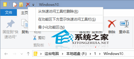 Win10如何给文件资源管理器添加永久删除快捷按钮
