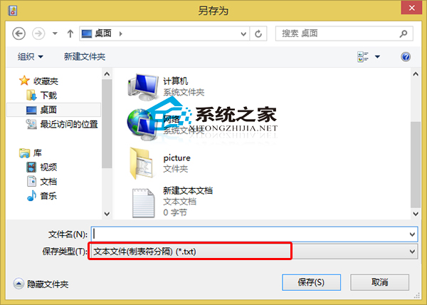 Win8.1查看电脑运行记录的小技巧