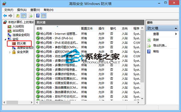 Win10如何查看Windows防火墙的监视器状态