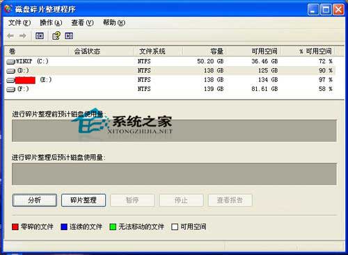 WinXP进行磁盘碎片整理的两种方法