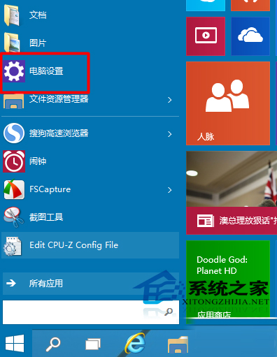 Windows10系统自带麦克风如何开启和关闭