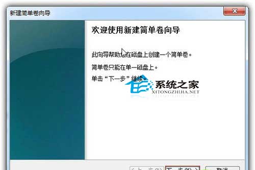 怎样对Win7硬盘进行分区并划分大小