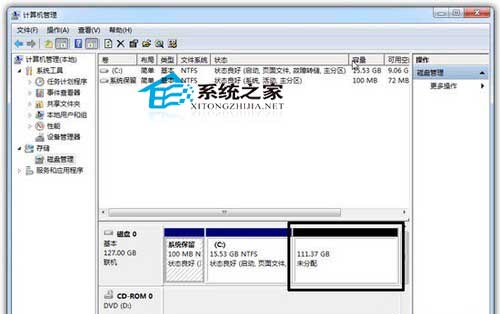 怎样对Win7硬盘进行分区并划分大小