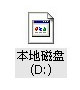 WinXP系统硬盘图标无法显示怎么办?
