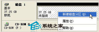 详解WindowsXP硬盘分区步骤