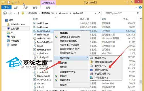 Win8系统下打开任务管理器的不同方法