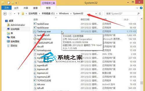 Win8系统下打开任务管理器的不同方法