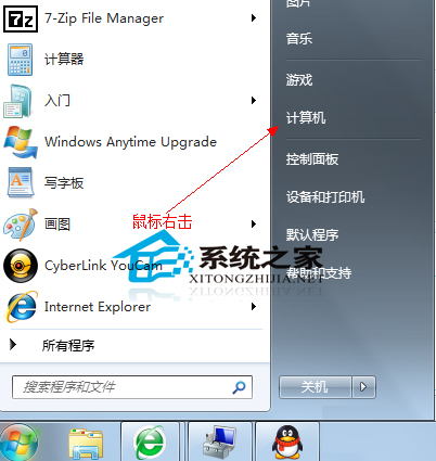 Win7旗舰版怎么给硬盘分区？