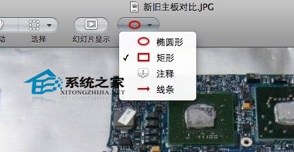 如何使用MAC自带预览软件给图片添加注释