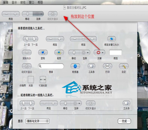 如何使用MAC自带预览软件给图片添加注释